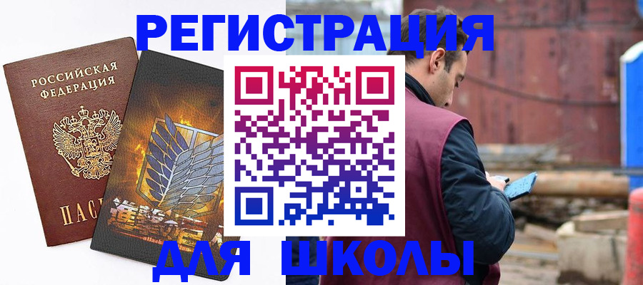 временная регистрация в Котельниково