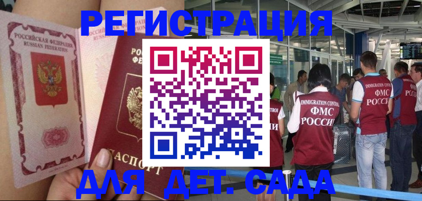 временная регистрация поиск в Котельниково