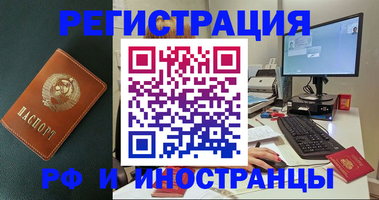 прописка для кредита в Котельниково